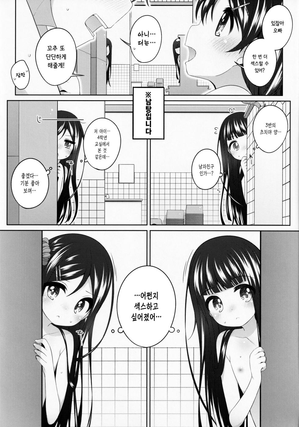 (COMITIA134) [kuma-puro (Shouji Ayumu)] Kodomo Onsen ~Bangaihen~ -Sayaka-chan no Baai- | 어린이 온천 ~번외편~ -사야카 쨩의 경우- [Korean] - Page 9
