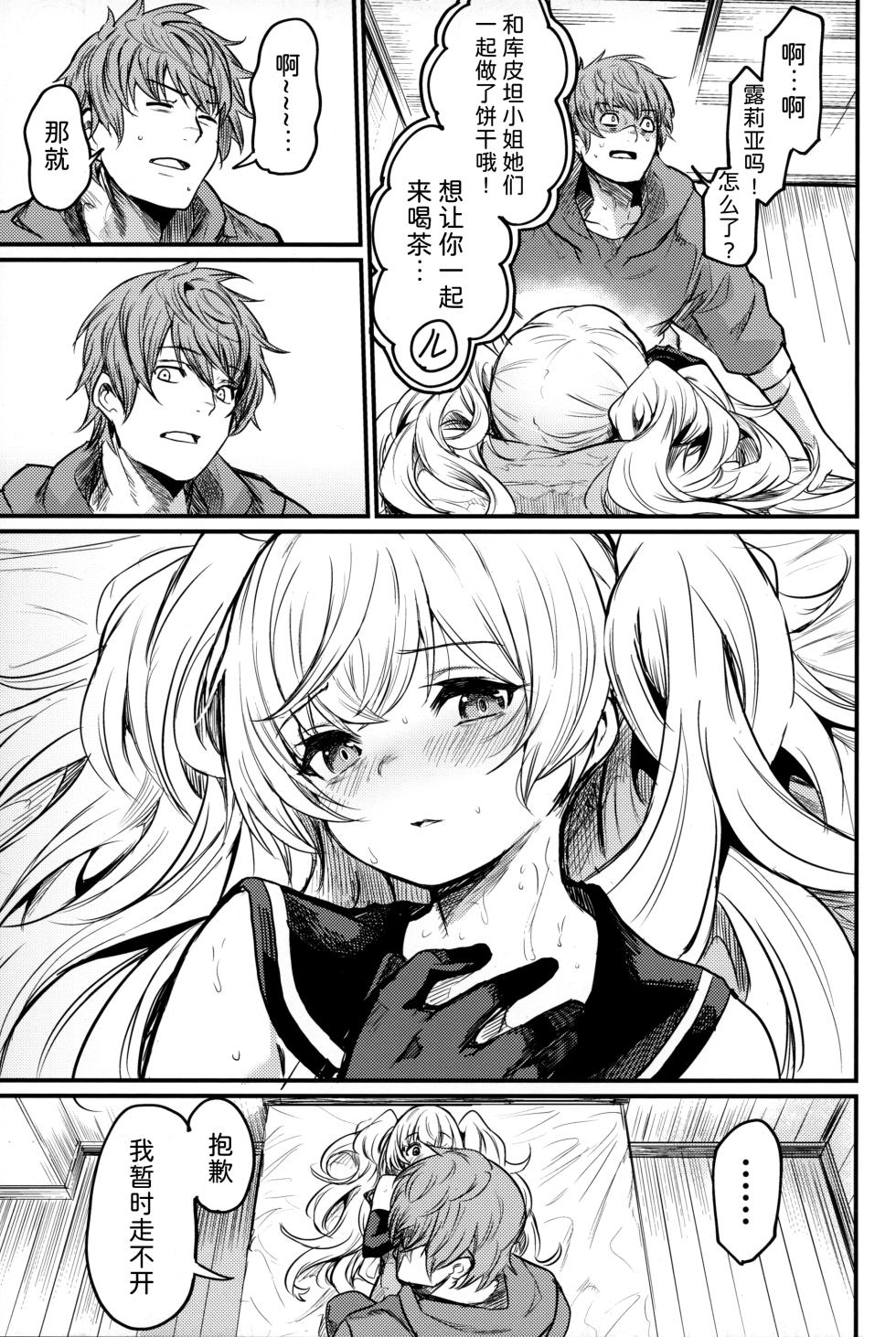 (C102) [Ikkizuka (Kizuka Kazuki)] Chitsujo Summer! (Granblue Fantasy) [Chinese] - Page 14