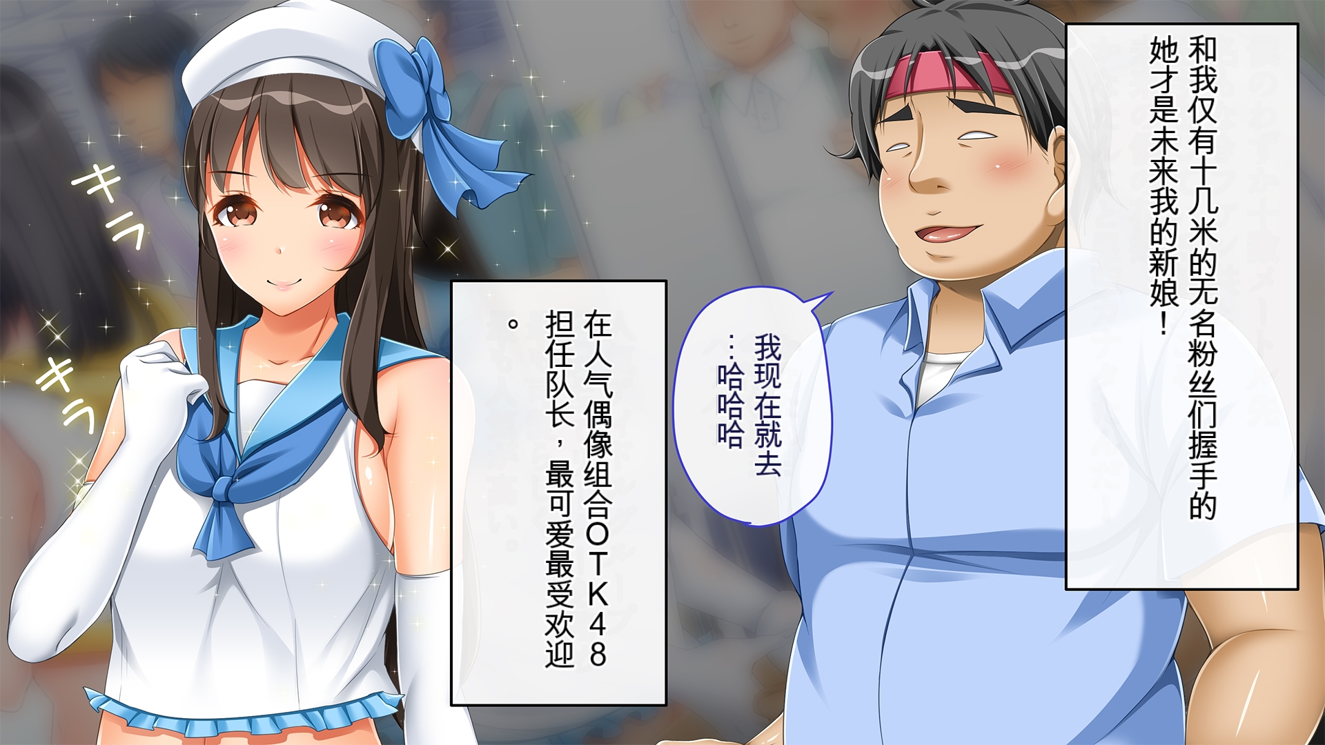 [Gensou Graphics (Tokei Usagi)] Akushu Saimin ~Idol Akushukai de Jinsei Kawarimashita~ [Chinese] [machine translation] - Page 9