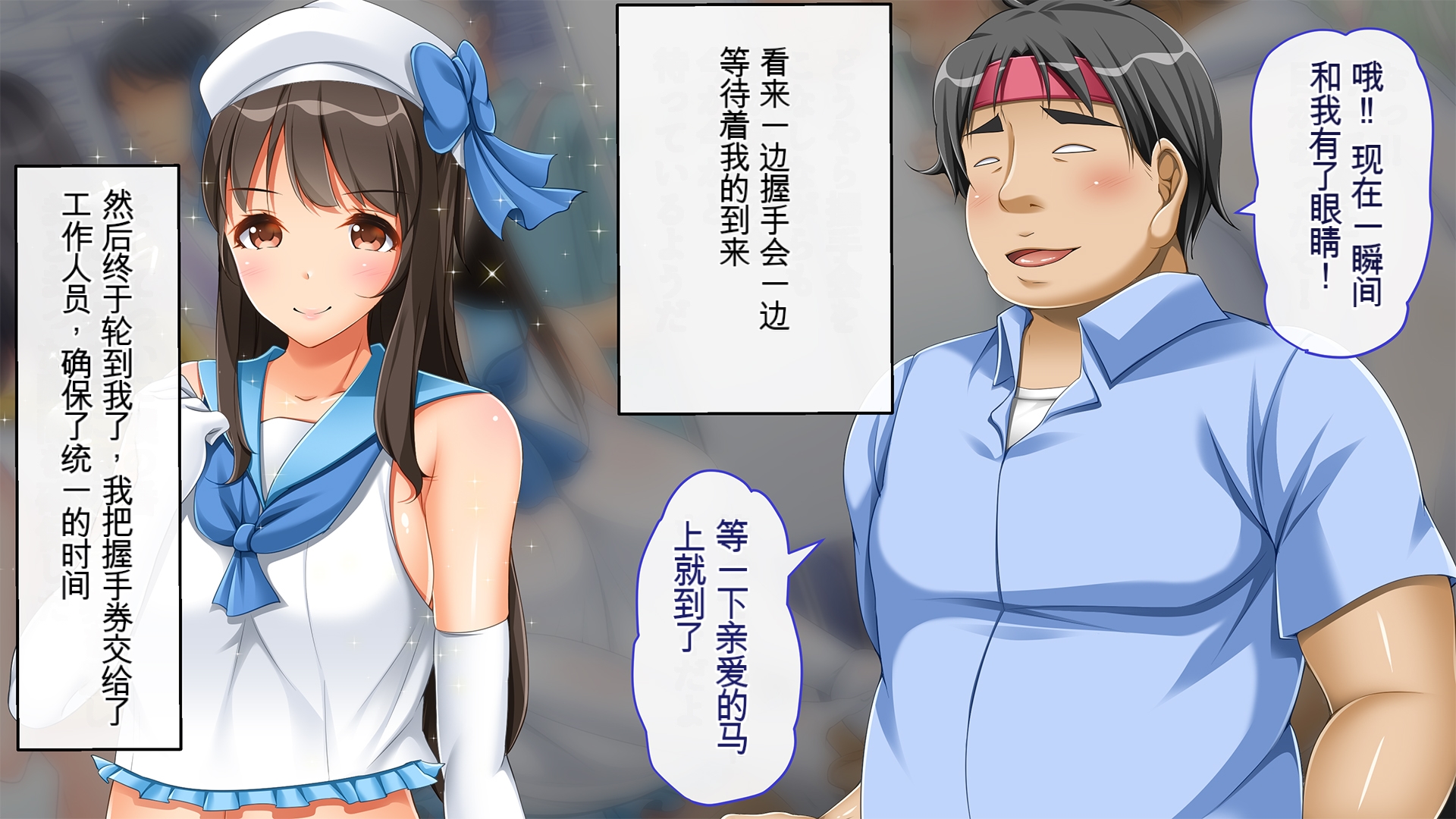 [Gensou Graphics (Tokei Usagi)] Akushu Saimin ~Idol Akushukai de Jinsei Kawarimashita~ [Chinese] [machine translation] - Page 11