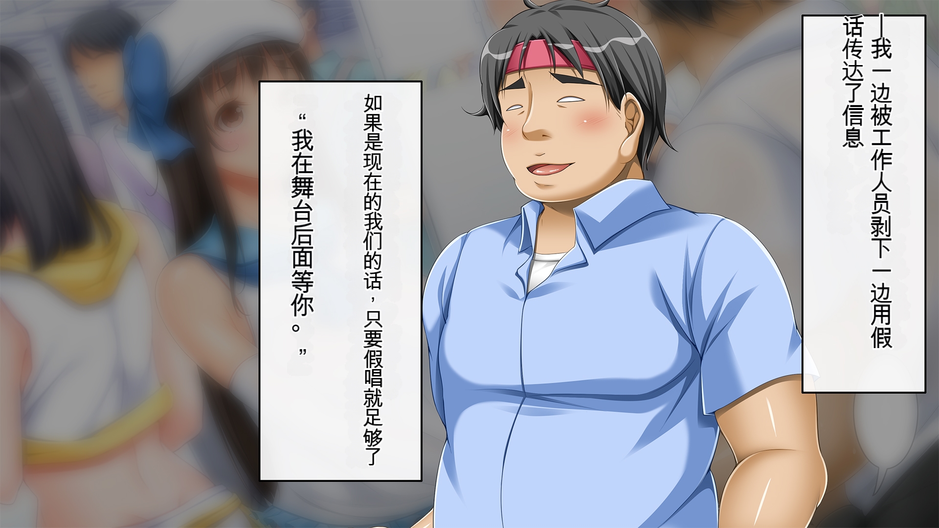 [Gensou Graphics (Tokei Usagi)] Akushu Saimin ~Idol Akushukai de Jinsei Kawarimashita~ [Chinese] [machine translation] - Page 20