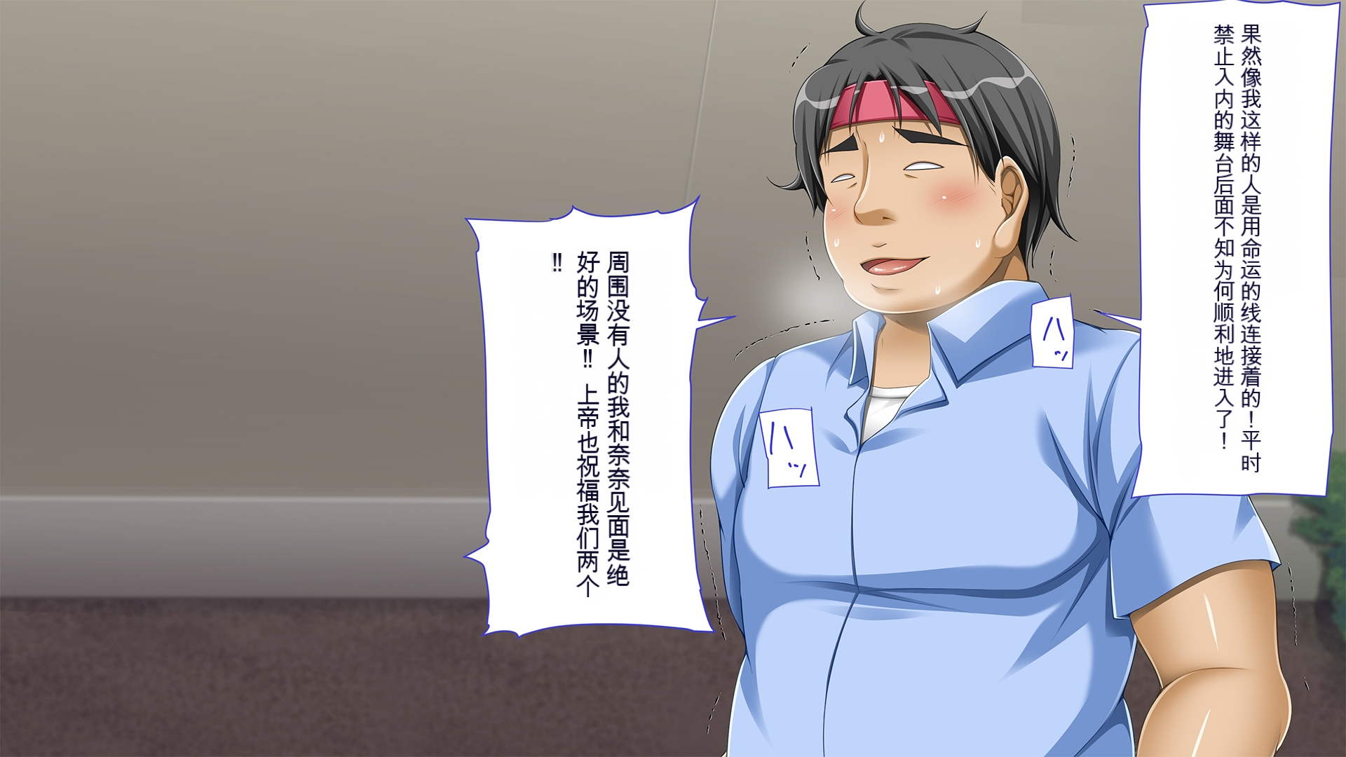 [Gensou Graphics (Tokei Usagi)] Akushu Saimin ~Idol Akushukai de Jinsei Kawarimashita~ [Chinese] [machine translation] - Page 21