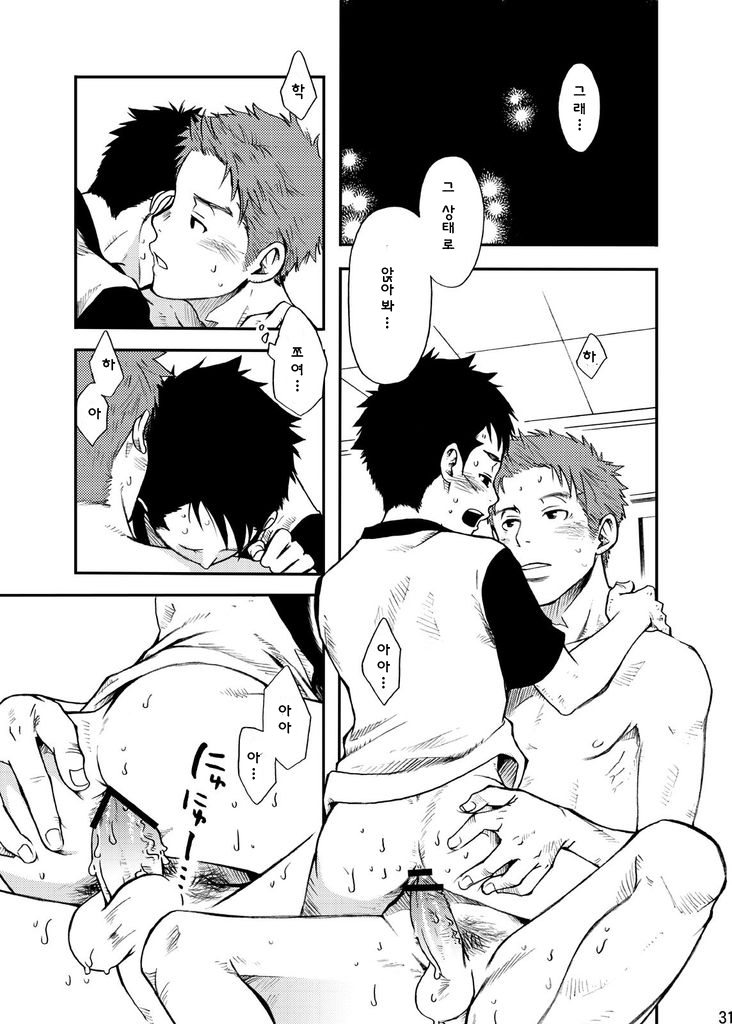 [BOX (Tsukumo Gou)] Junai IMMORAL | 순애 배덕 [Korean] [Digital] - Page 30