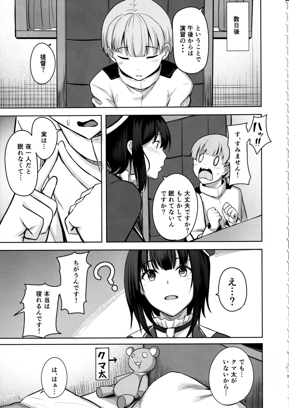 (C102) [Socha-ya (nicoby)] Takao-san no Seijijou (Kantai Collection -KanColle-) - Page 4