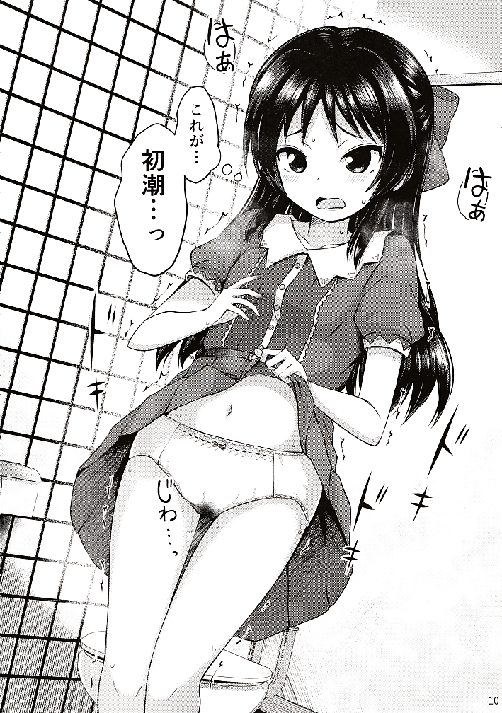 (C102) [Tairyo-tei (Various)] Hajimete no Seiri (THE IDOLM@STER CINDERELLA GIRLS) - Page 11