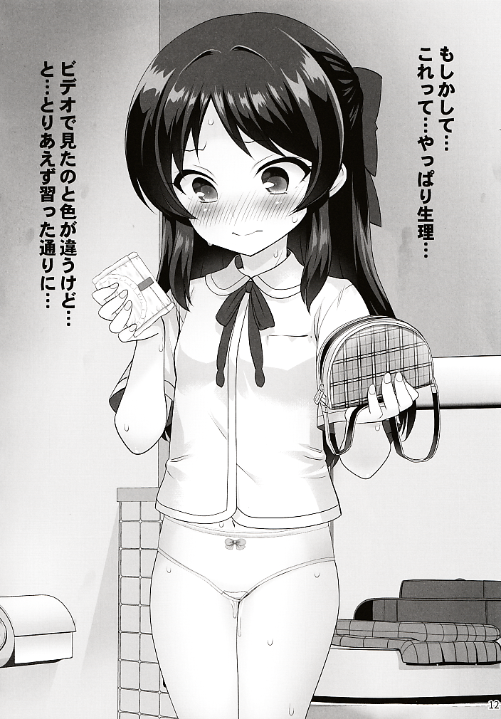 (C102) [Tairyo-tei (Various)] Hajimete no Seiri (THE IDOLM@STER CINDERELLA GIRLS) - Page 13