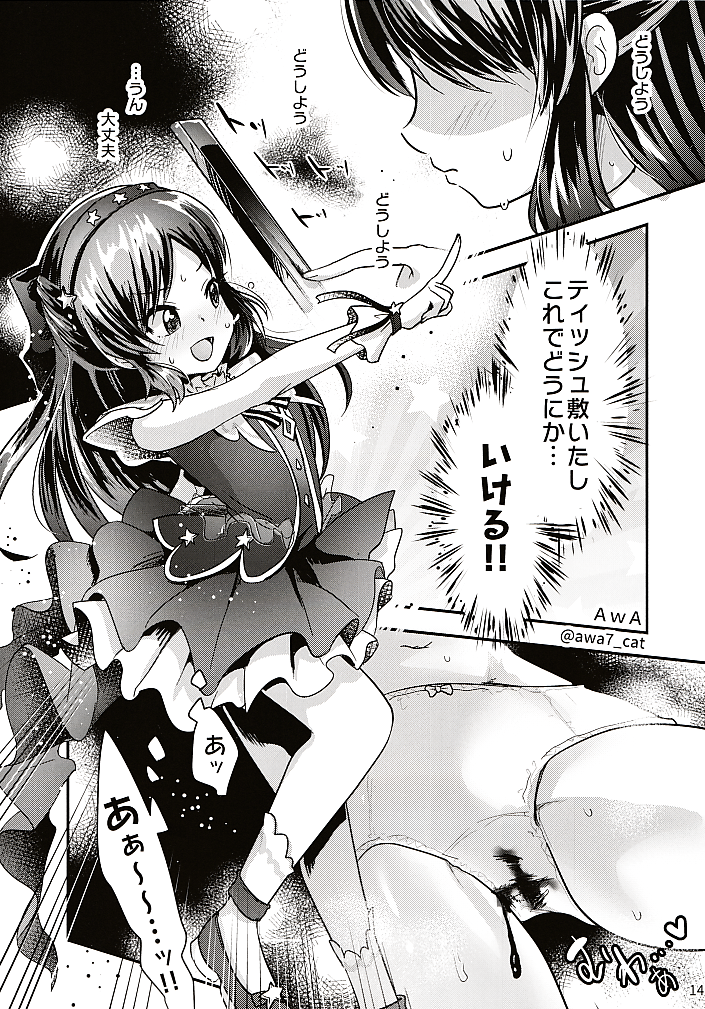 (C102) [Tairyo-tei (Various)] Hajimete no Seiri (THE IDOLM@STER CINDERELLA GIRLS) - Page 15