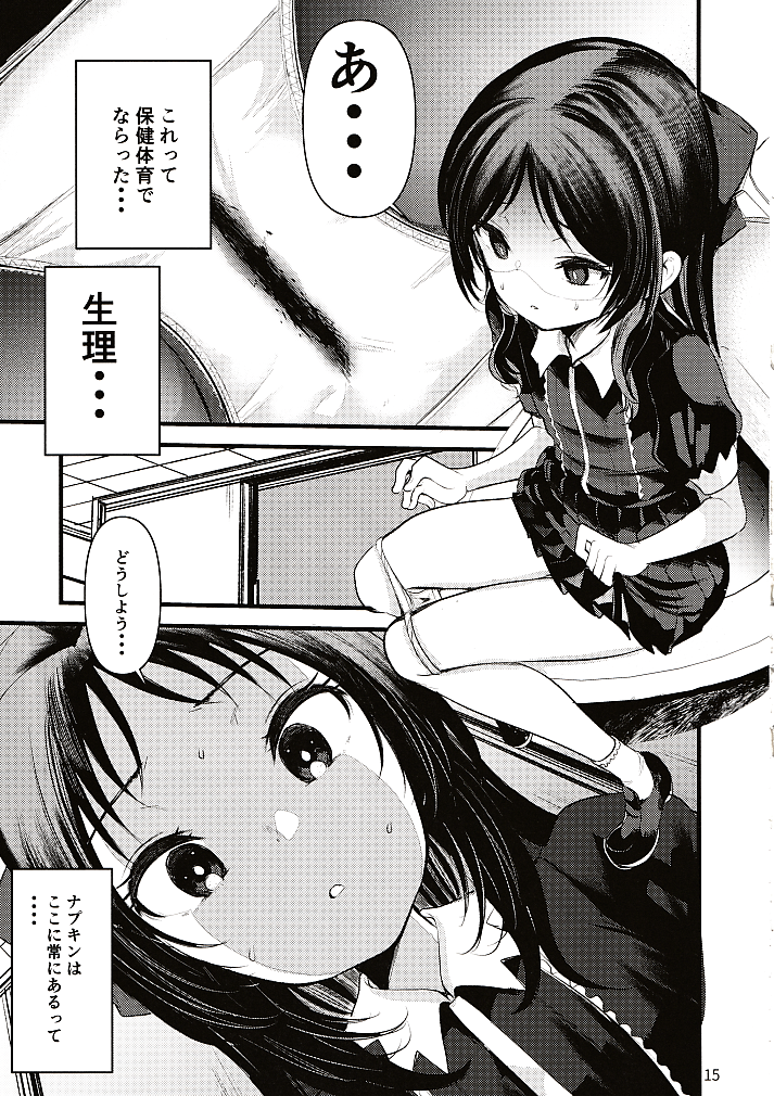 (C102) [Tairyo-tei (Various)] Hajimete no Seiri (THE IDOLM@STER CINDERELLA GIRLS) - Page 16