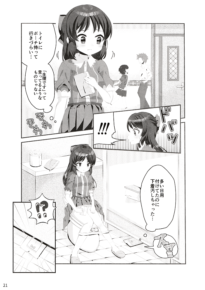 (C102) [Tairyo-tei (Various)] Hajimete no Seiri (THE IDOLM@STER CINDERELLA GIRLS) - Page 22