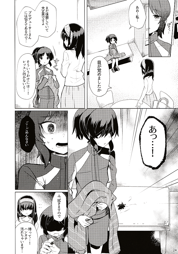 (C102) [Tairyo-tei (Various)] Hajimete no Seiri (THE IDOLM@STER CINDERELLA GIRLS) - Page 25