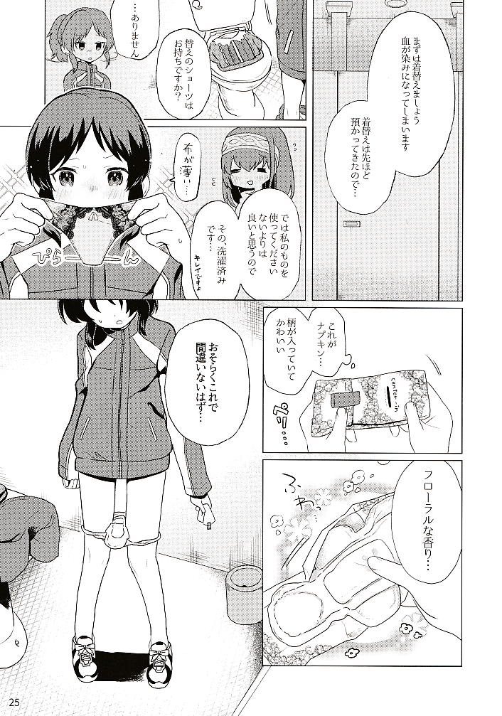 (C102) [Tairyo-tei (Various)] Hajimete no Seiri (THE IDOLM@STER CINDERELLA GIRLS) - Page 26