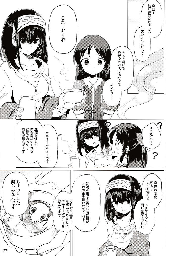 (C102) [Tairyo-tei (Various)] Hajimete no Seiri (THE IDOLM@STER CINDERELLA GIRLS) - Page 28
