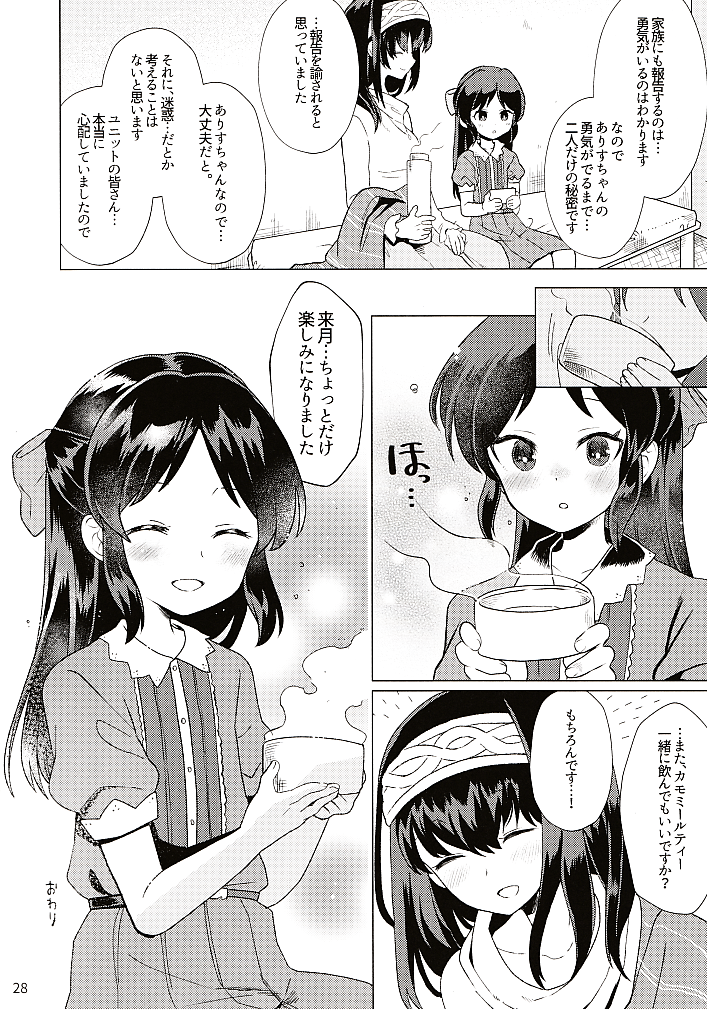 (C102) [Tairyo-tei (Various)] Hajimete no Seiri (THE IDOLM@STER CINDERELLA GIRLS) - Page 29