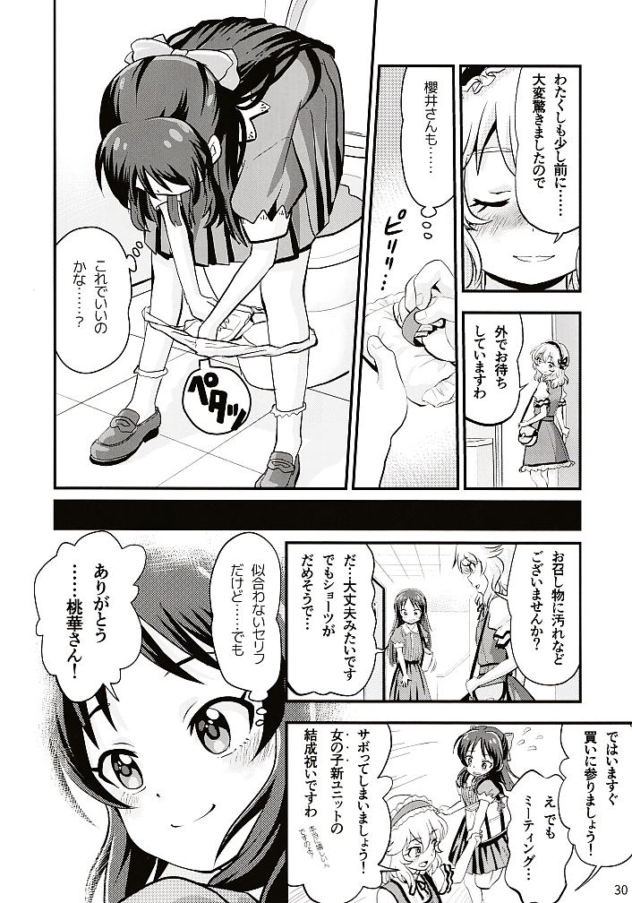 (C102) [Tairyo-tei (Various)] Hajimete no Seiri (THE IDOLM@STER CINDERELLA GIRLS) - Page 31