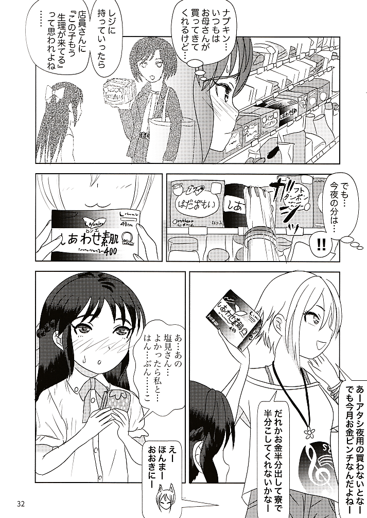 (C102) [Tairyo-tei (Various)] Hajimete no Seiri (THE IDOLM@STER CINDERELLA GIRLS) - Page 33