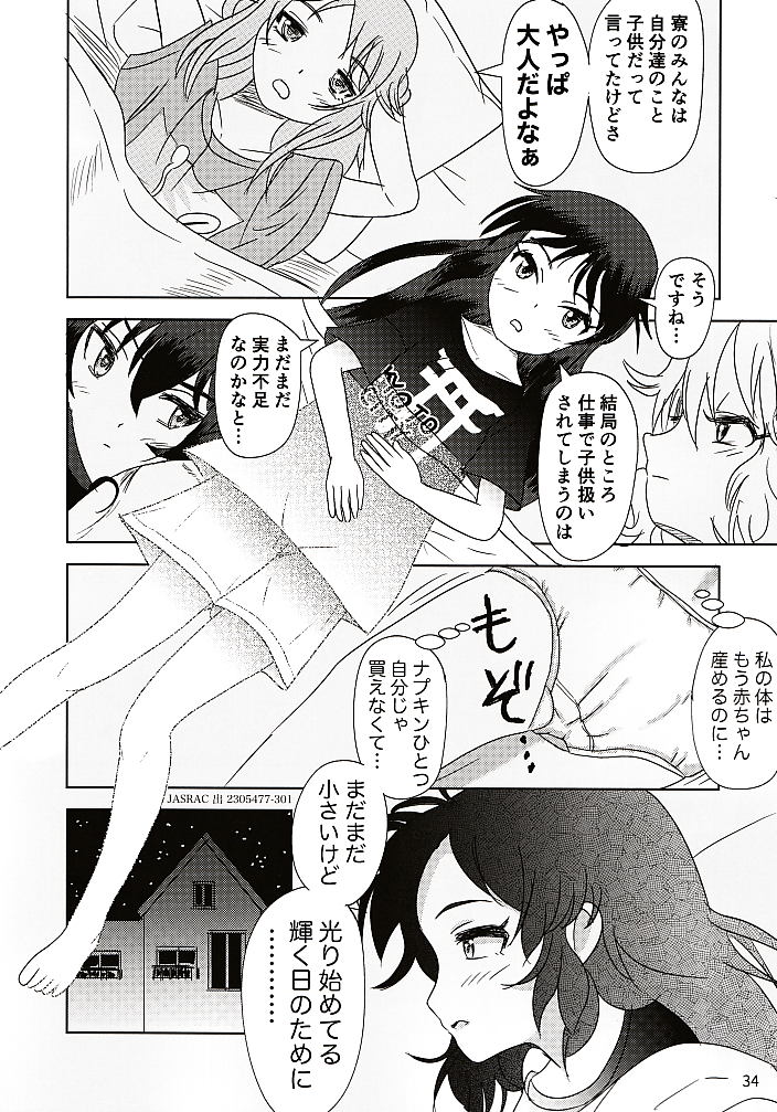 (C102) [Tairyo-tei (Various)] Hajimete no Seiri (THE IDOLM@STER CINDERELLA GIRLS) - Page 35