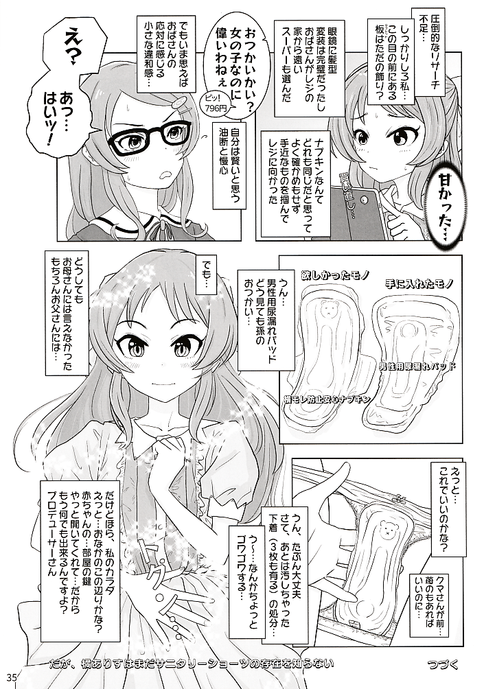 (C102) [Tairyo-tei (Various)] Hajimete no Seiri (THE IDOLM@STER CINDERELLA GIRLS) - Page 36