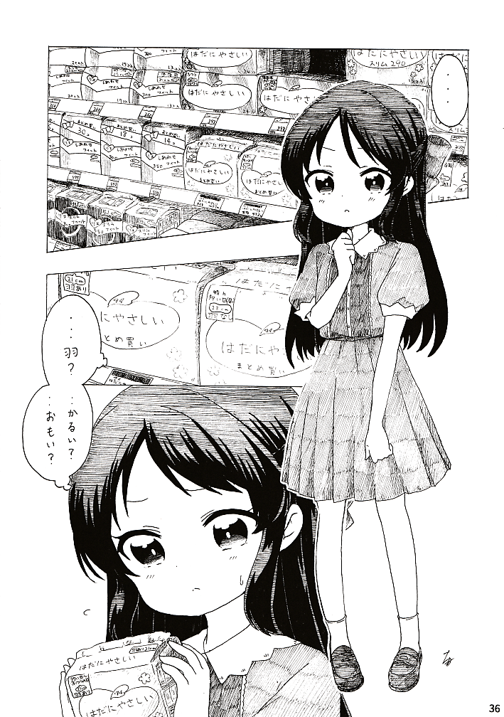 (C102) [Tairyo-tei (Various)] Hajimete no Seiri (THE IDOLM@STER CINDERELLA GIRLS) - Page 37