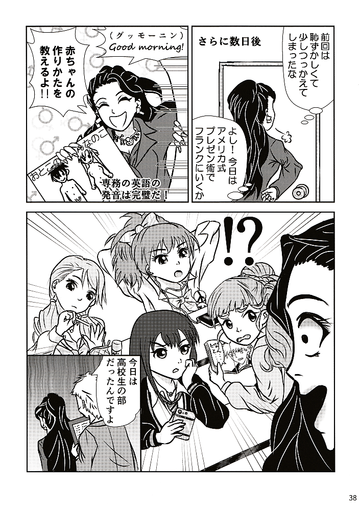 (C102) [Tairyo-tei (Various)] Hajimete no Seiri (THE IDOLM@STER CINDERELLA GIRLS) - Page 39