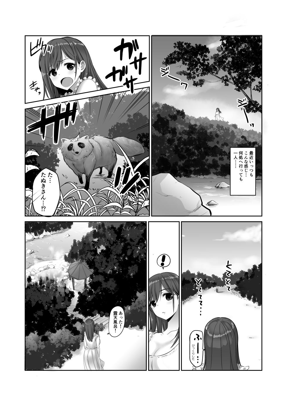 [Abbey Load (RYO)] Kisei shita Yuujin no Kyonyuu Yome o Onsen de Okashitara Gyaku Yobaisareta Ken - Page 7
