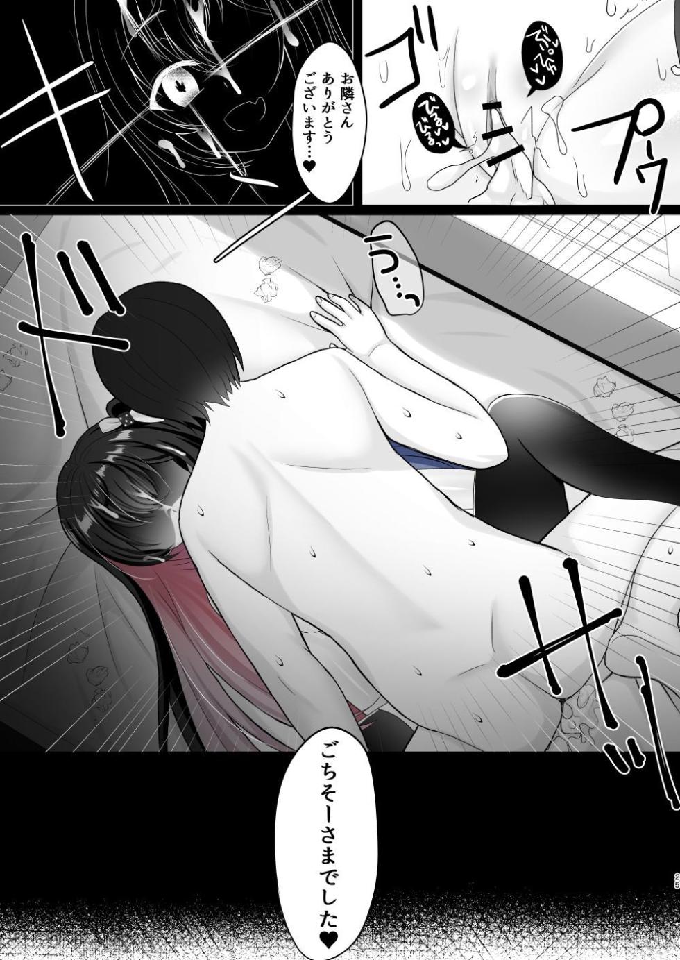 [Eliminate Tomorrow (Litora)] Tonani no JK no Yuuwaku Kupaa ni  Makete Asa made Shiboraremashita [Digital] - Page 24