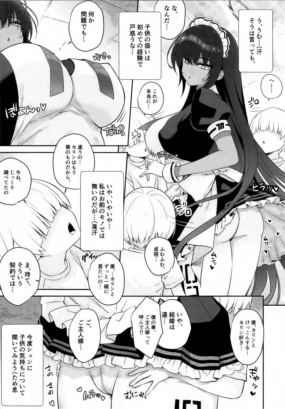 (C100) [Yakiniku Tabetai (Derauea)] Karinchan no Ura ShinpiKaihou (Blue Archive) - Page 4