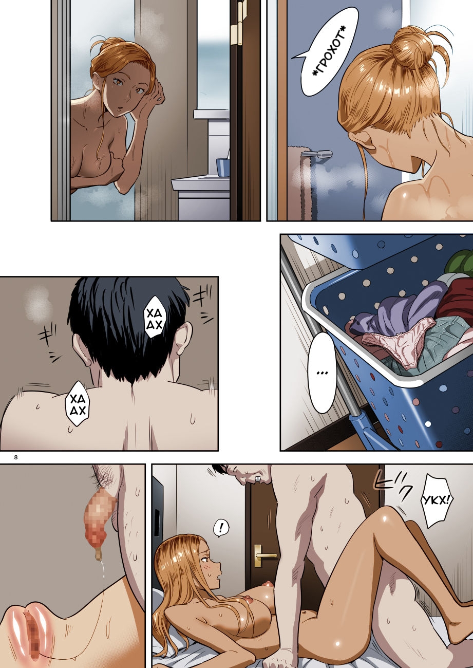 [Hito no Fundoshi (Yukiyoshi Mamizu)] Moto Gal Mama ga Kyuu ni Dekita Ken. [Russian] [NEutro] [Colorized] [Digital] - Page 7