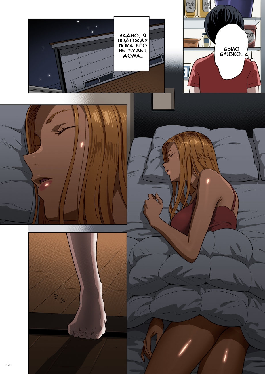 [Hito no Fundoshi (Yukiyoshi Mamizu)] Moto Gal Mama ga Kyuu ni Dekita Ken. [Russian] [NEutro] [Colorized] [Digital] - Page 11