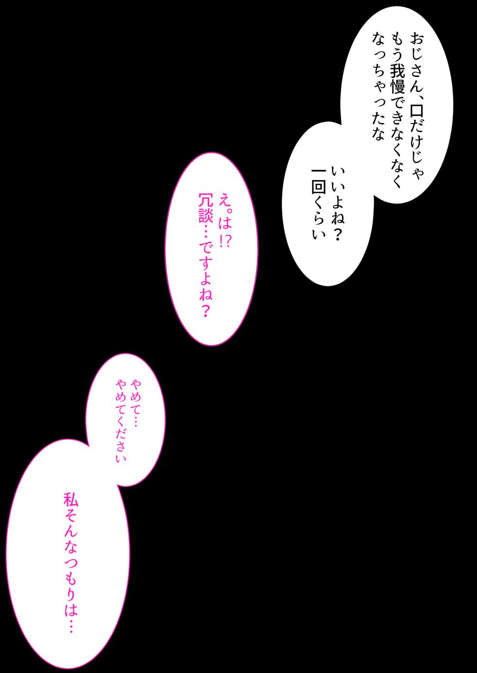 [Kusuriyubi (Kuroyui)] Kokuhaku shitetara Tsukiaeta no ni. ~Mika, Izon Zumi~ - Page 39