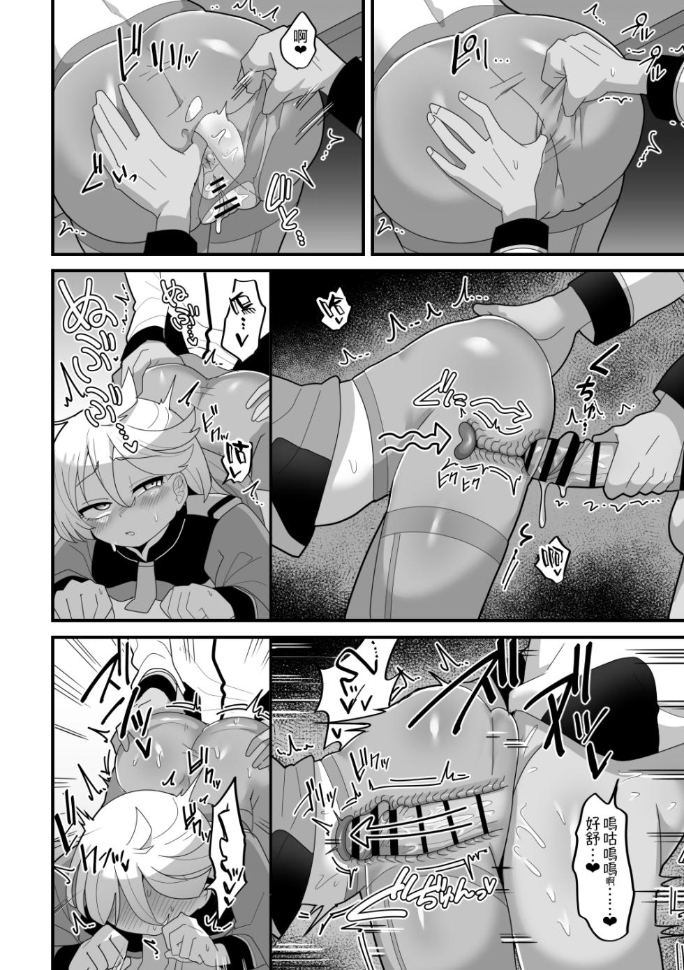 [Dakkoku Kidoutai S.A.C (Dakkoku Jiro)] Yugandamama de Te wo Tsunaide (Mobile Suit Gundam: The Witch from Mercury) [Chinese] [阿朴个人汉化] [Digital] - Page 19