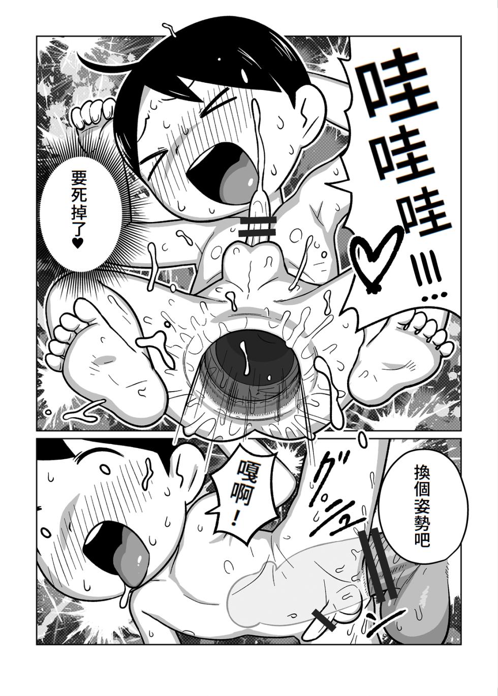 [Tamagomura (Oden)] Tomodachi no Ichizoku no Omotenashi | A Warm Welcome At My Friend's House [Chinese] [Digital] - Page 15