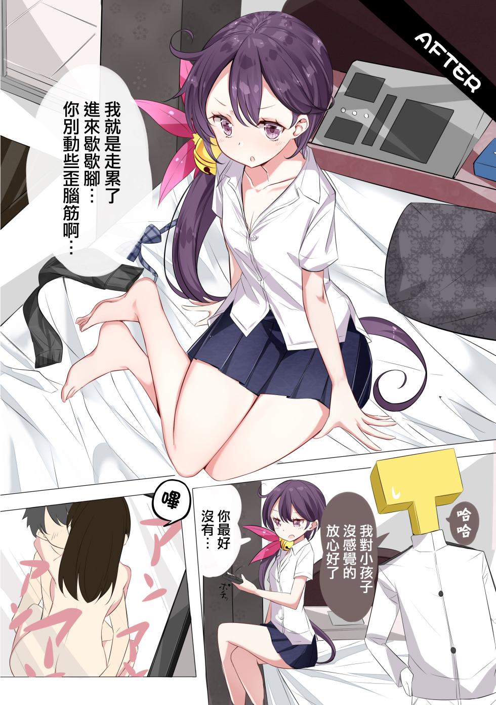 [NOVELIZE (Hamaken.)] JK Nanakuchi no Papakatsu Date (Kantai Collection -KanColle-) [Chinese] [吸住没碎个人汉化] [Digital] - Page 10