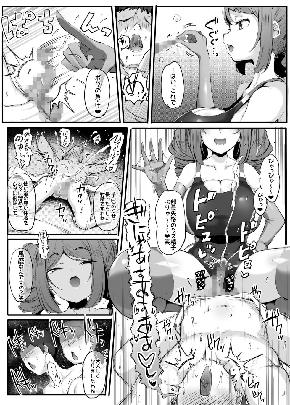 [Atelier Maso (doskoinpo)] U169 - Page 28