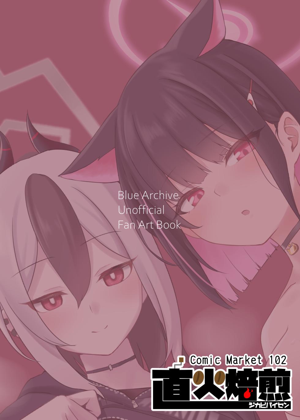 [Jikabi Baisen (Kazesaki Furea)] Kanojo? Kanojo! (Blue Archive) [Chinese] [Digital] - Page 34