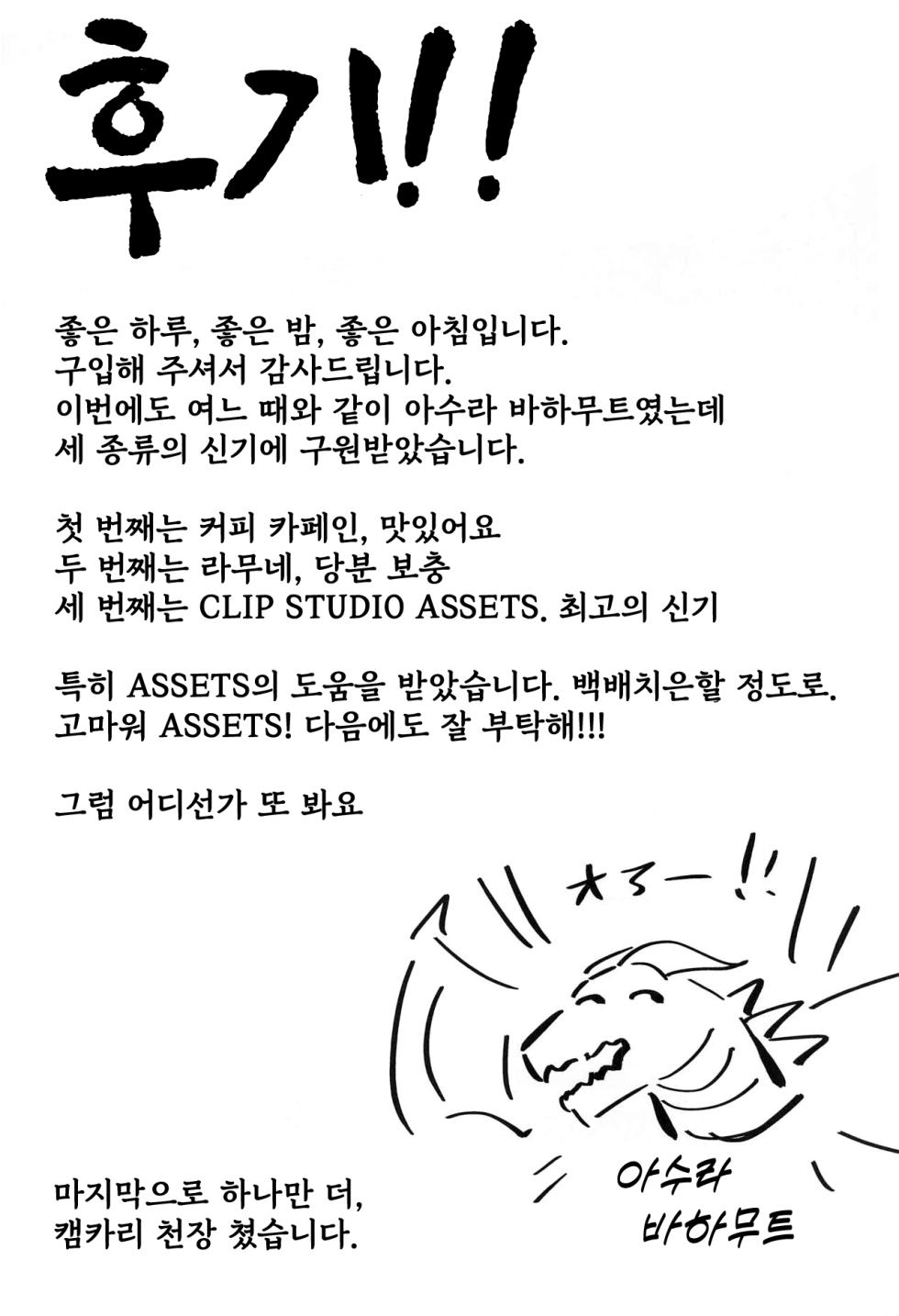 (C100) [Itonouri (hemachi)] Saikou no Ippai o Kimi ni | 최고의 한잔을 너에게 (Princess Connect! Re: Dive) [Korean] - Page 20