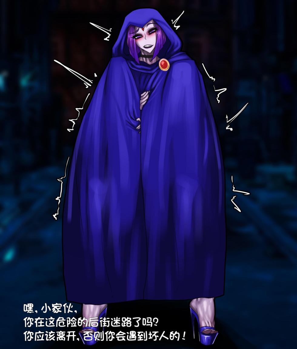 [Gorani] Raven Investigates A Street（个人渣翻） - Page 2