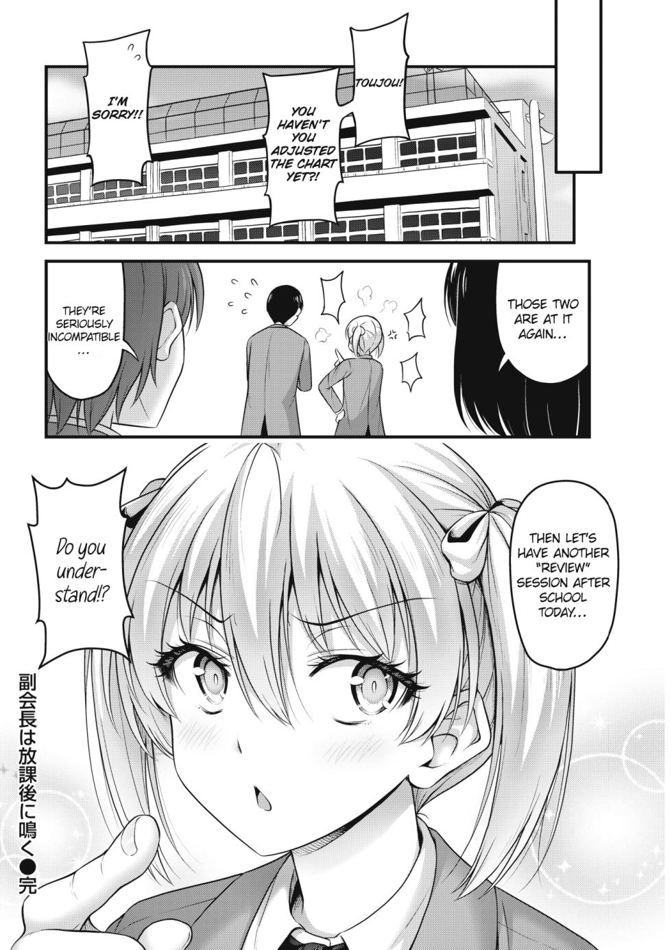 [Noise] Fukukaichou wa Houkago ni Naku | The vice president Squeals after school (COMIC Kairakuten 2023-04) [English] [Digital] - Page 16
