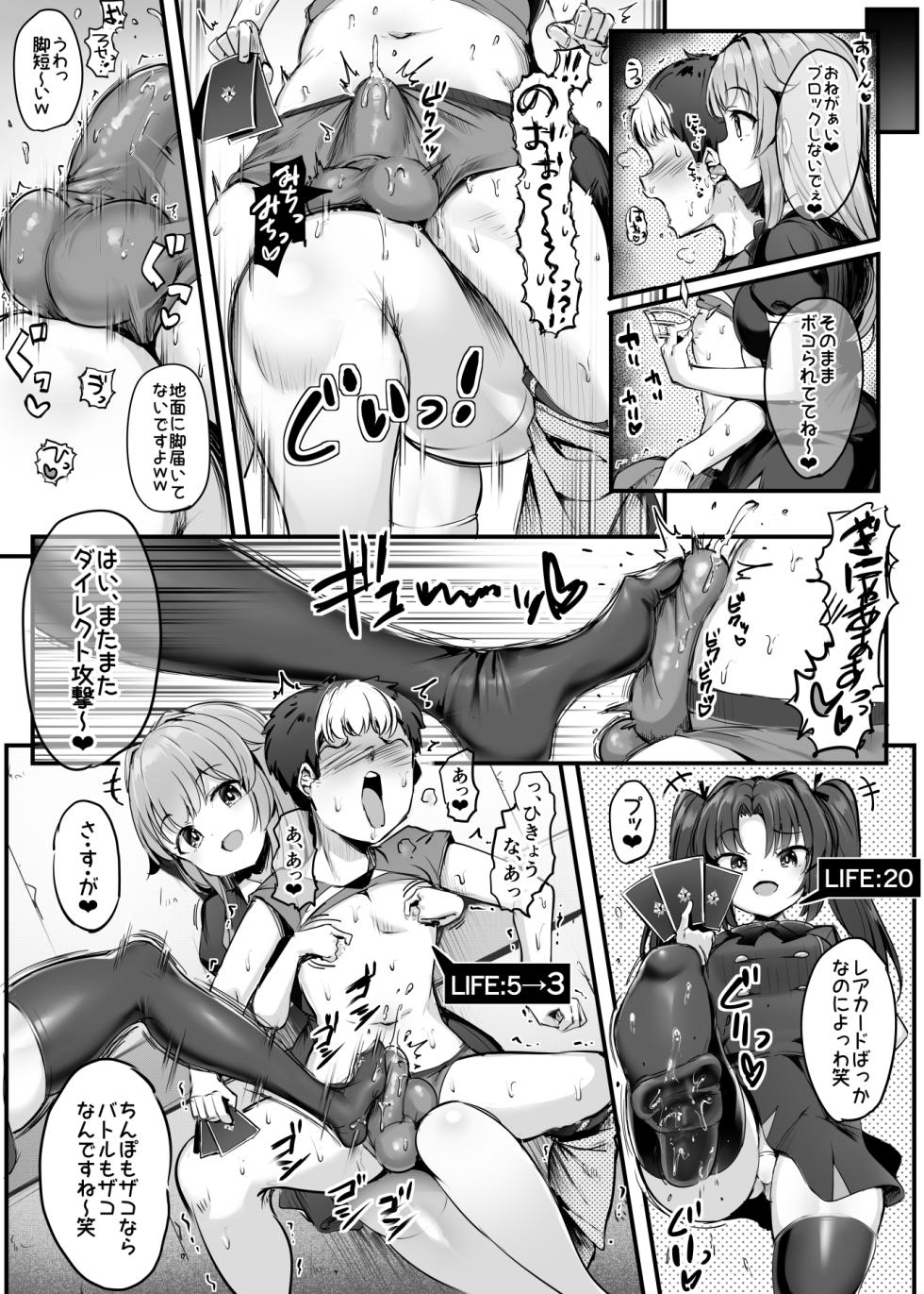 [Atelier Maso (doskoinpo)] U169 [Digital] - Page 5