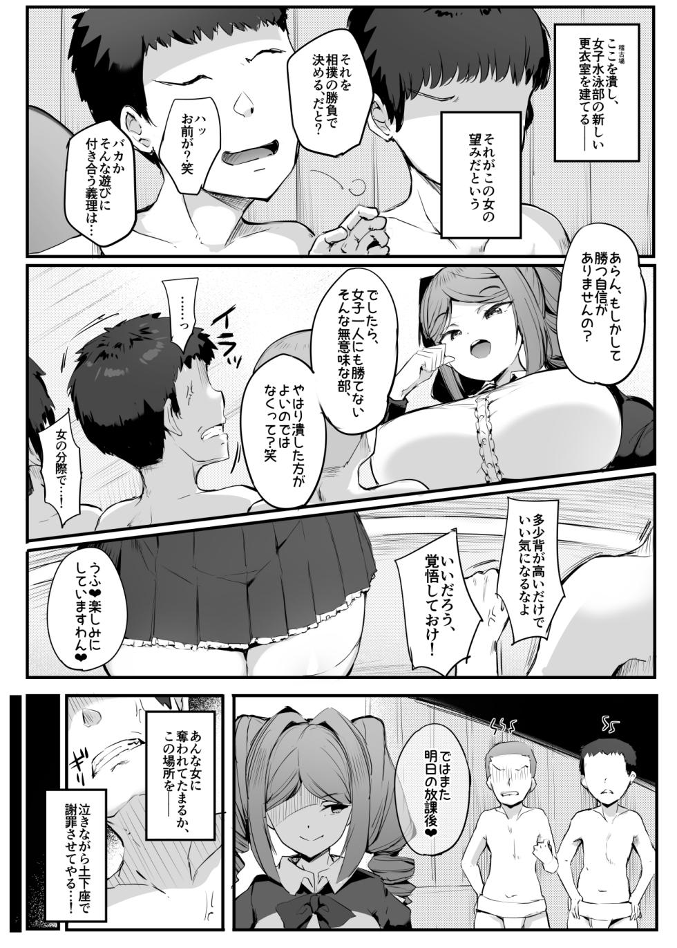 [Atelier Maso (doskoinpo)] U169 [Digital] - Page 17