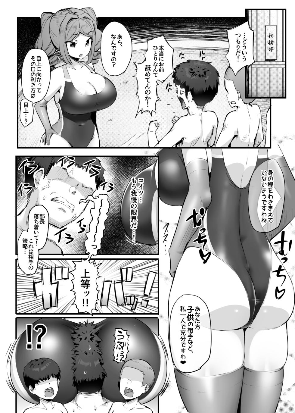[Atelier Maso (doskoinpo)] U169 [Digital] - Page 18