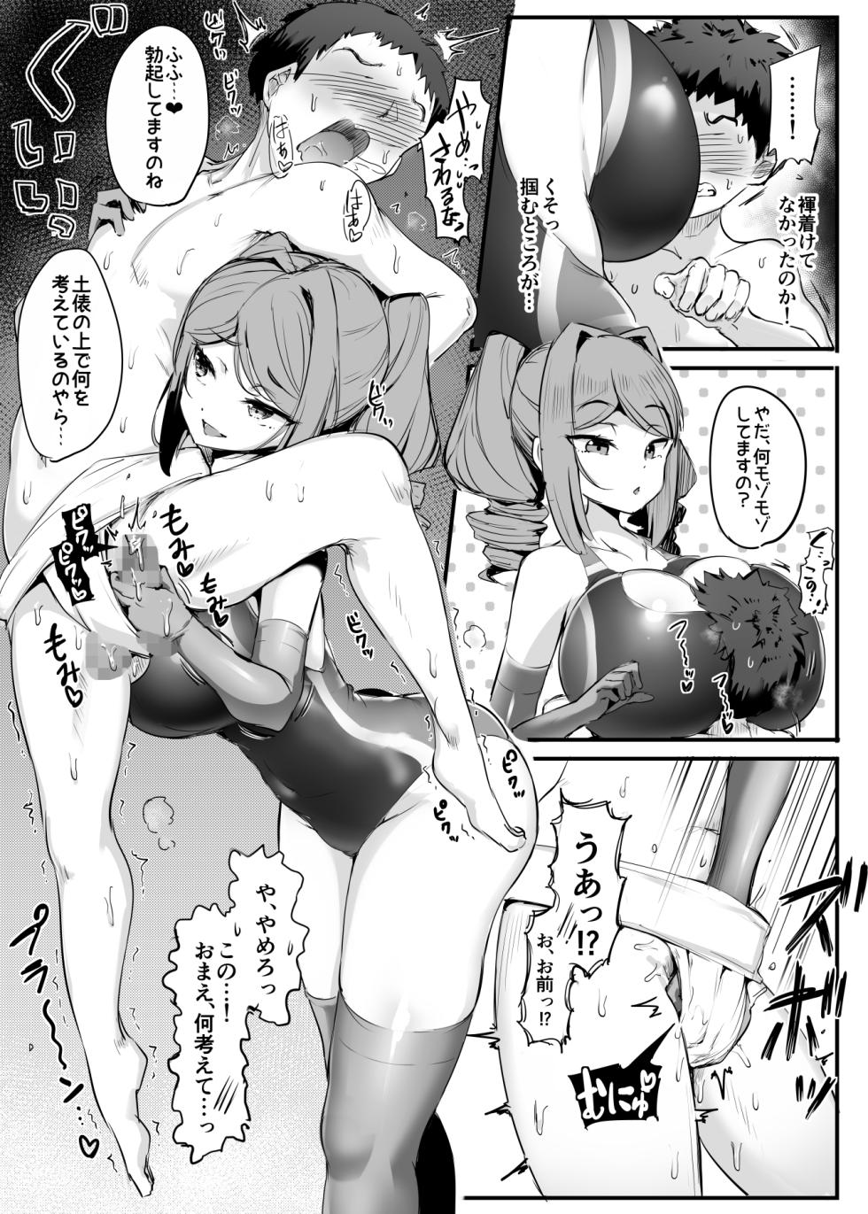 [Atelier Maso (doskoinpo)] U169 [Digital] - Page 20