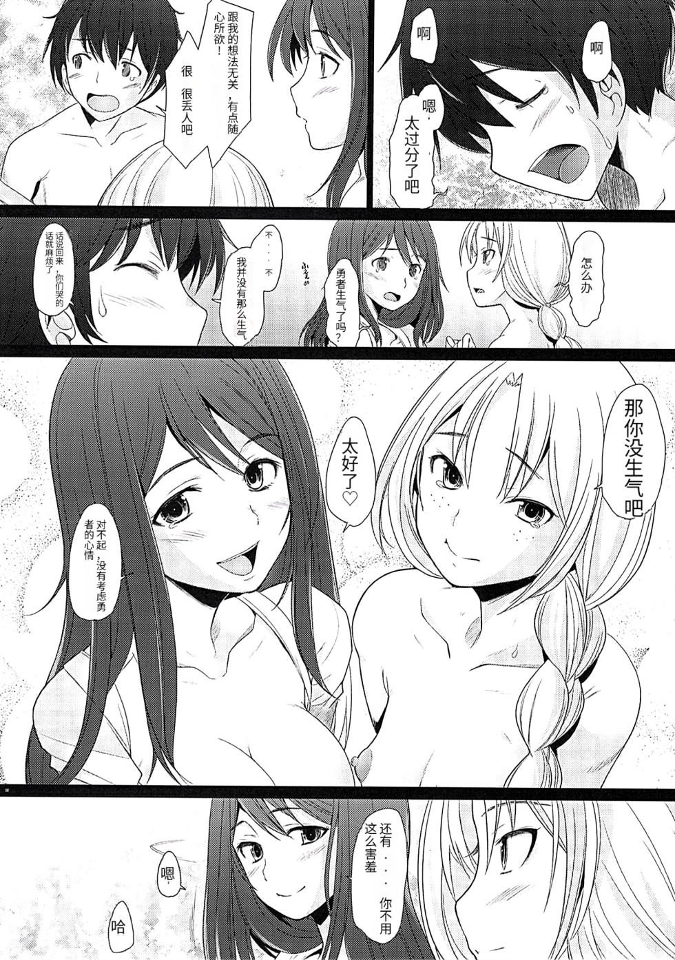 [Kohakutei (Sakai Hamachi)] Triangle (Maoyuu Maou Yuusha) [Chinese] [天使个人半机翻汉化] [Digital] - Page 7
