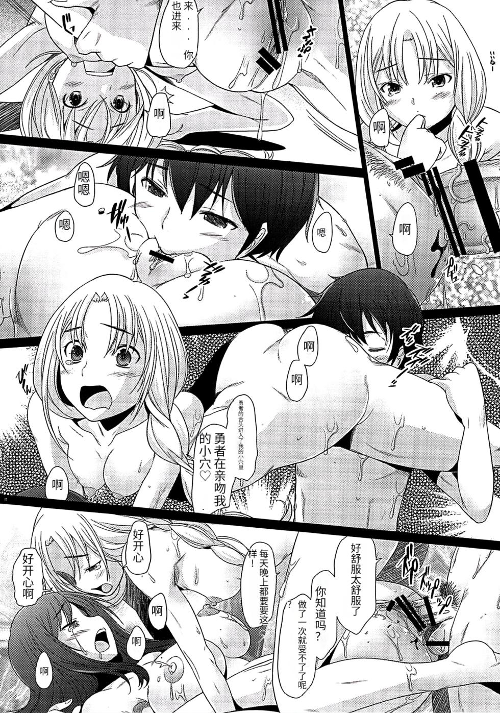 [Kohakutei (Sakai Hamachi)] Triangle (Maoyuu Maou Yuusha) [Chinese] [天使个人半机翻汉化] [Digital] - Page 11