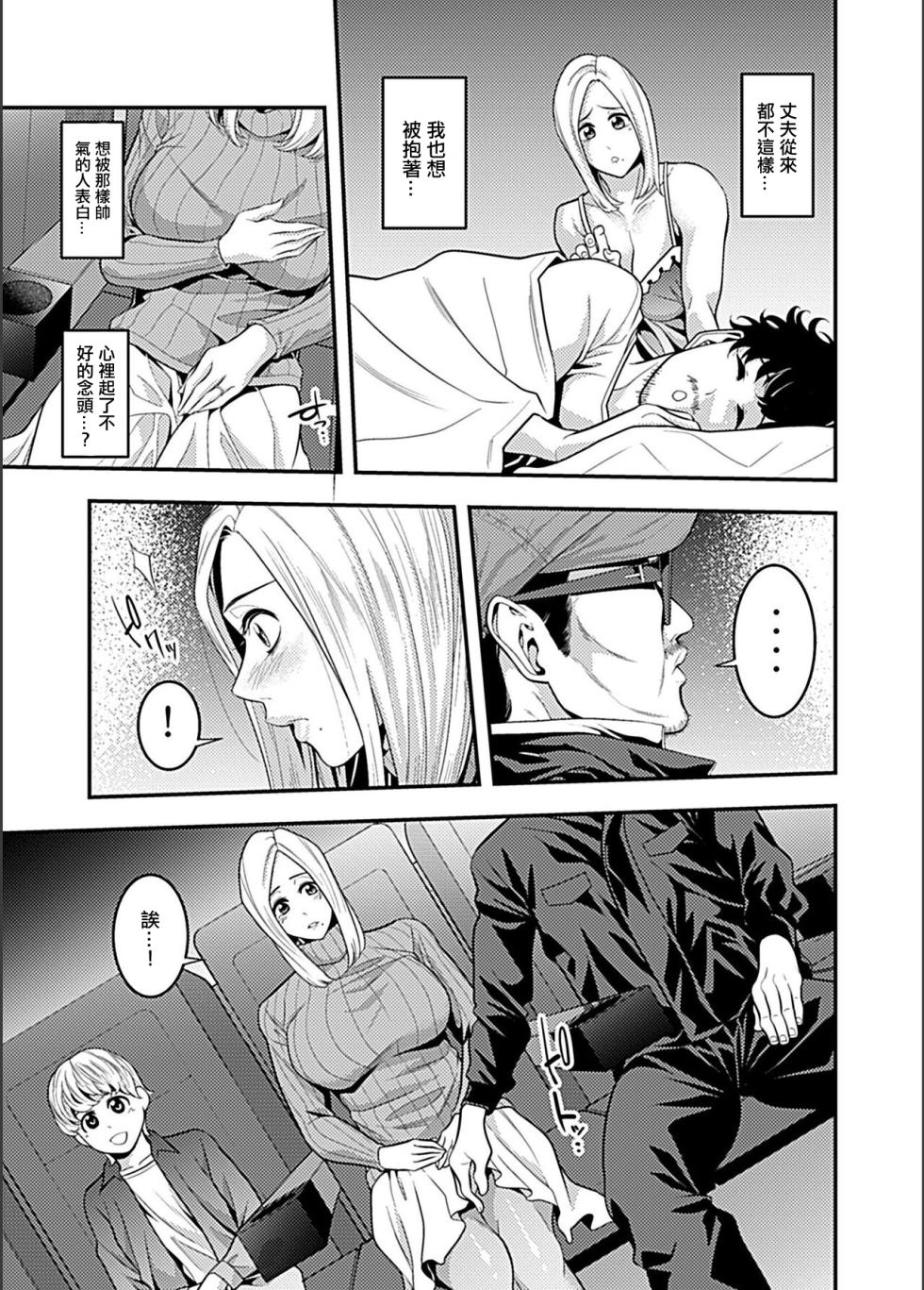 [ブラザーピエロ] 映画館で絶頂されて…[中国翻译] - Page 4