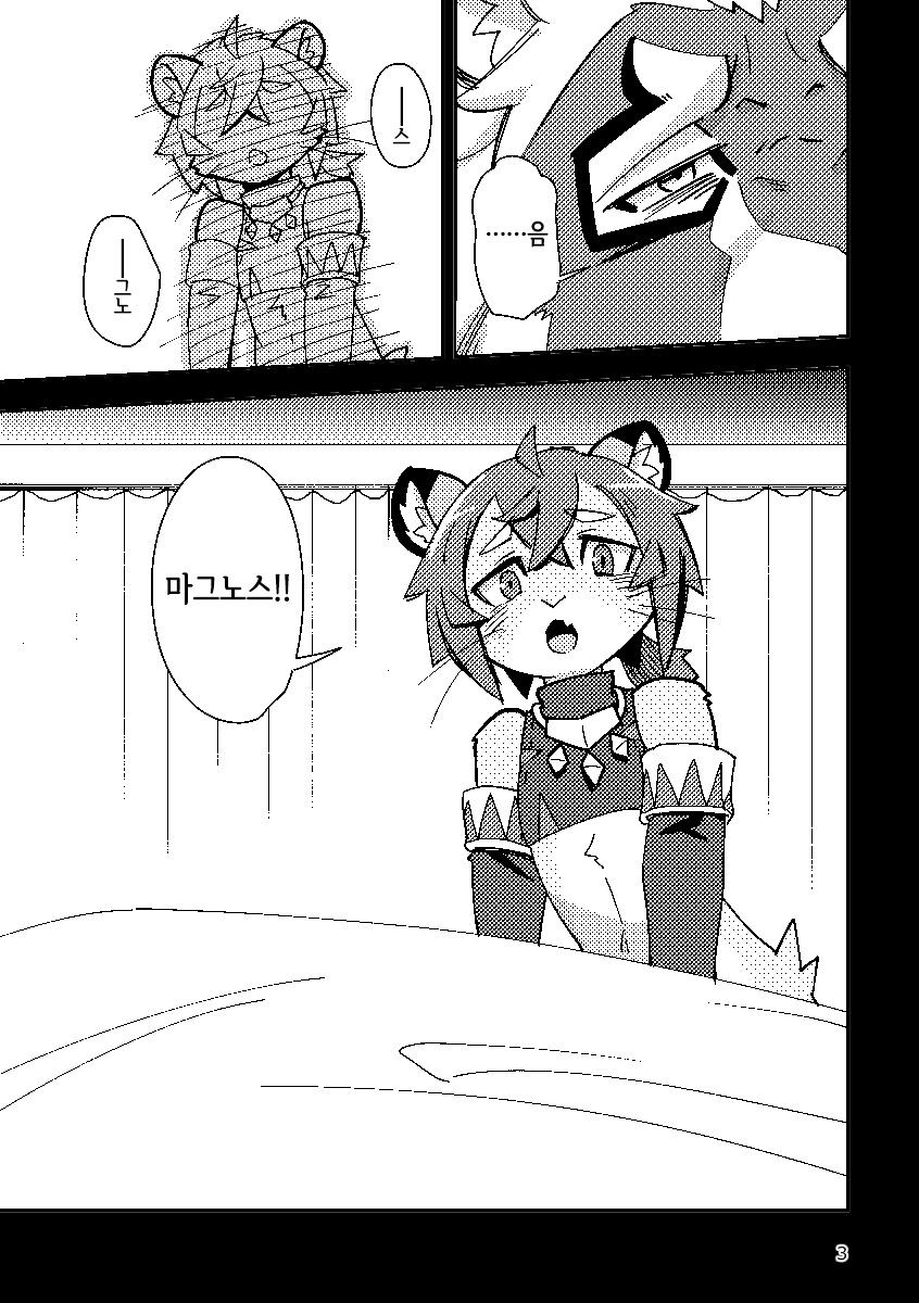 [Harugoya (Harusuke)] Shishitantan [Korean] [LWND] [Digital] - Page 2