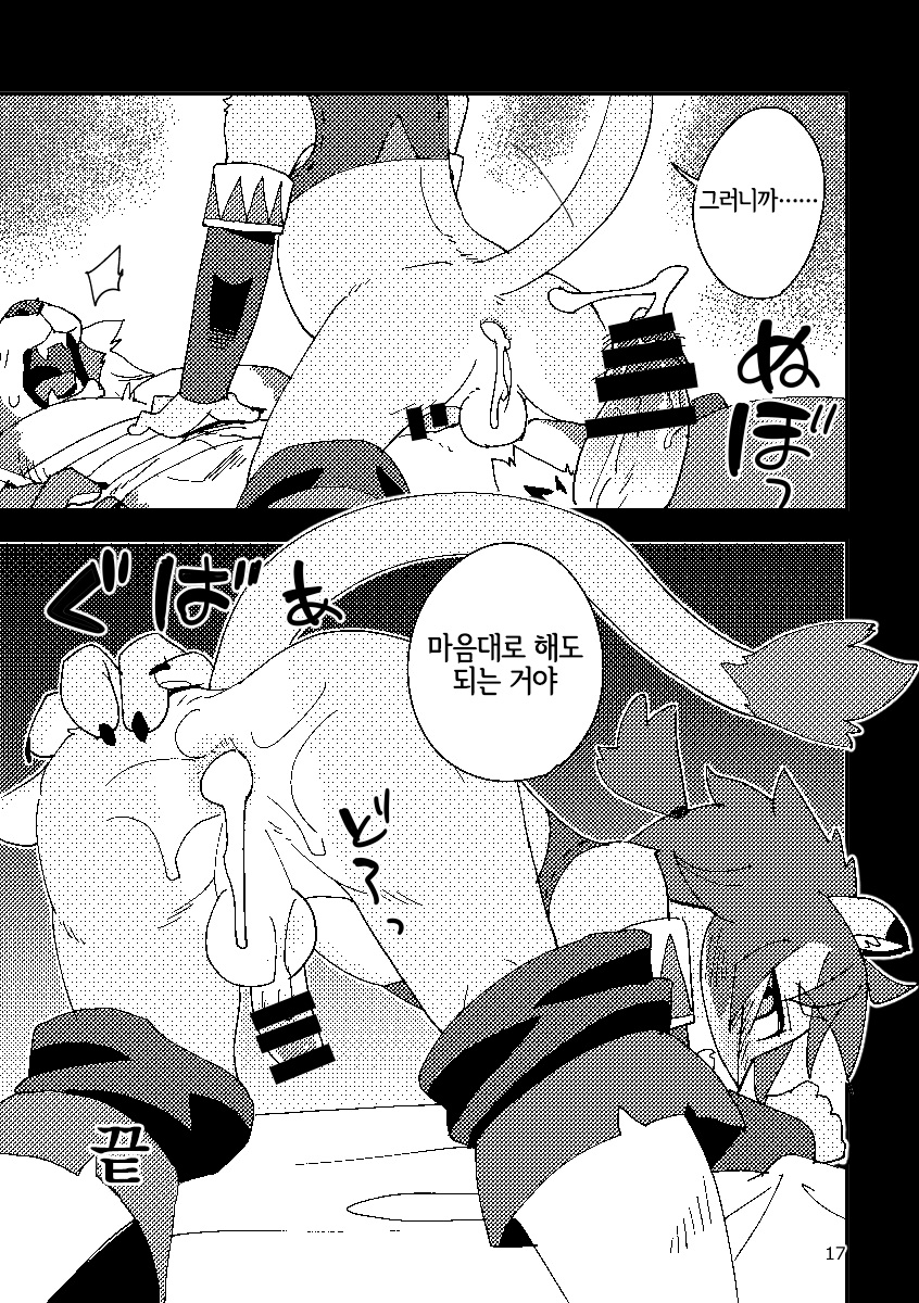 [Harugoya (Harusuke)] Shishitantan [Korean] [LWND] [Digital] - Page 16