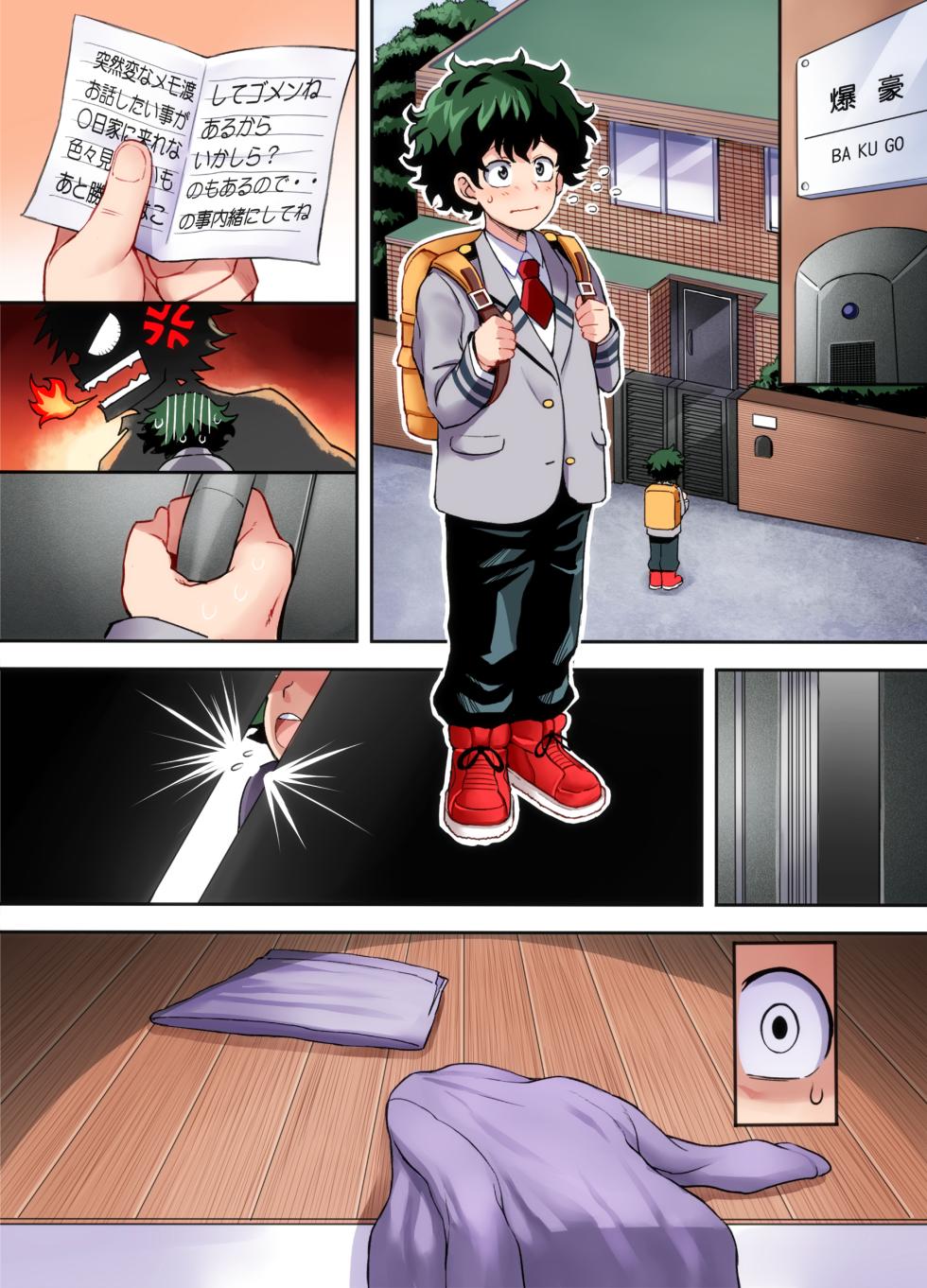 [DIOGENES CLUB (Haikawa Hemlen)] Bakumama!! Full Color (Boku no Hero Academia) [Digital] - Page 26
