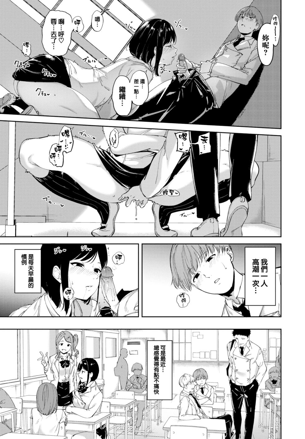 [Alp] IMMORAL ROUTINE | 不道德例行性行為 [Chinese] [Digital] - Page 9