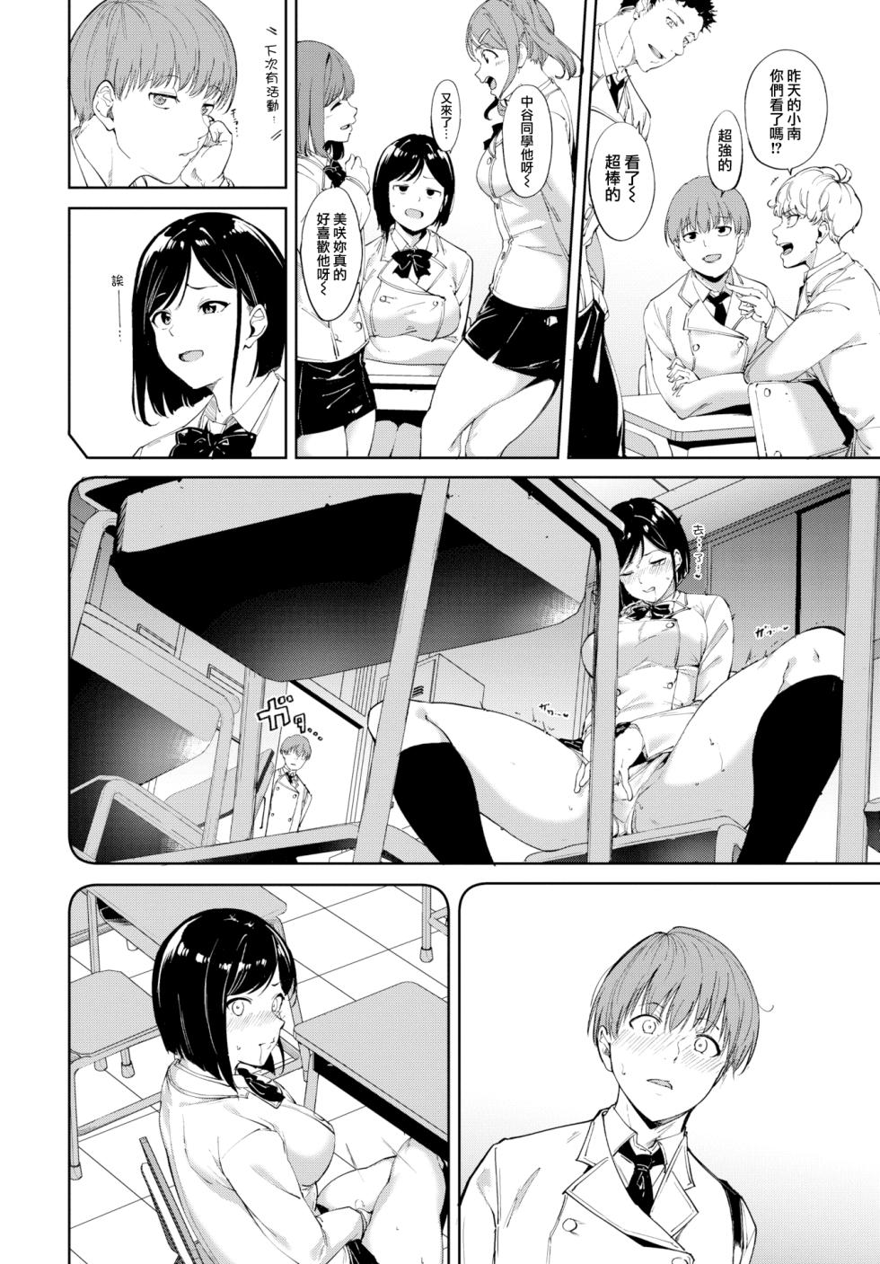 [Alp] IMMORAL ROUTINE | 不道德例行性行為 [Chinese] [Digital] - Page 10