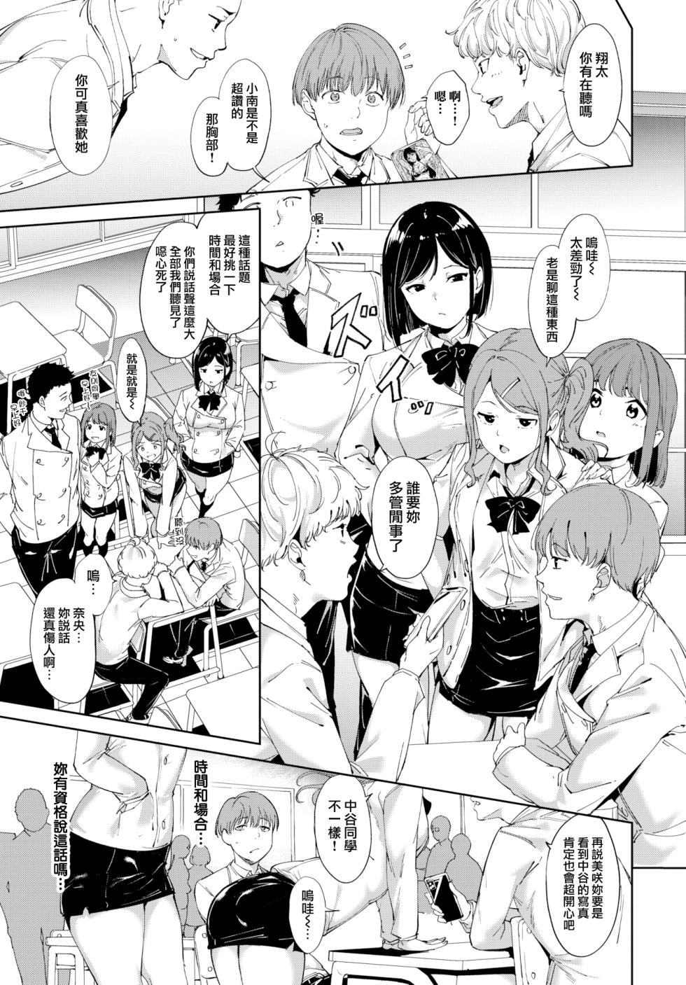 [Alp] IMMORAL ROUTINE | 不道德例行性行為 [Chinese] [Digital] - Page 11